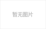 吉安网架加工之几种常见网架的安装方法